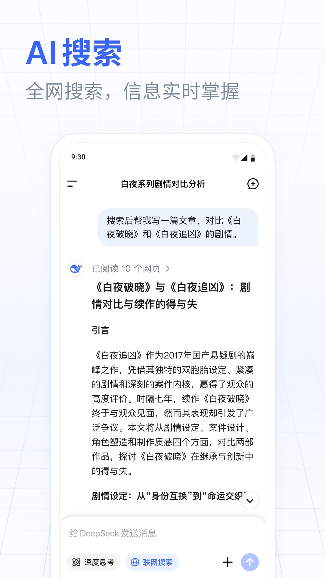 精彩截图-DeepSeek2026官方新版