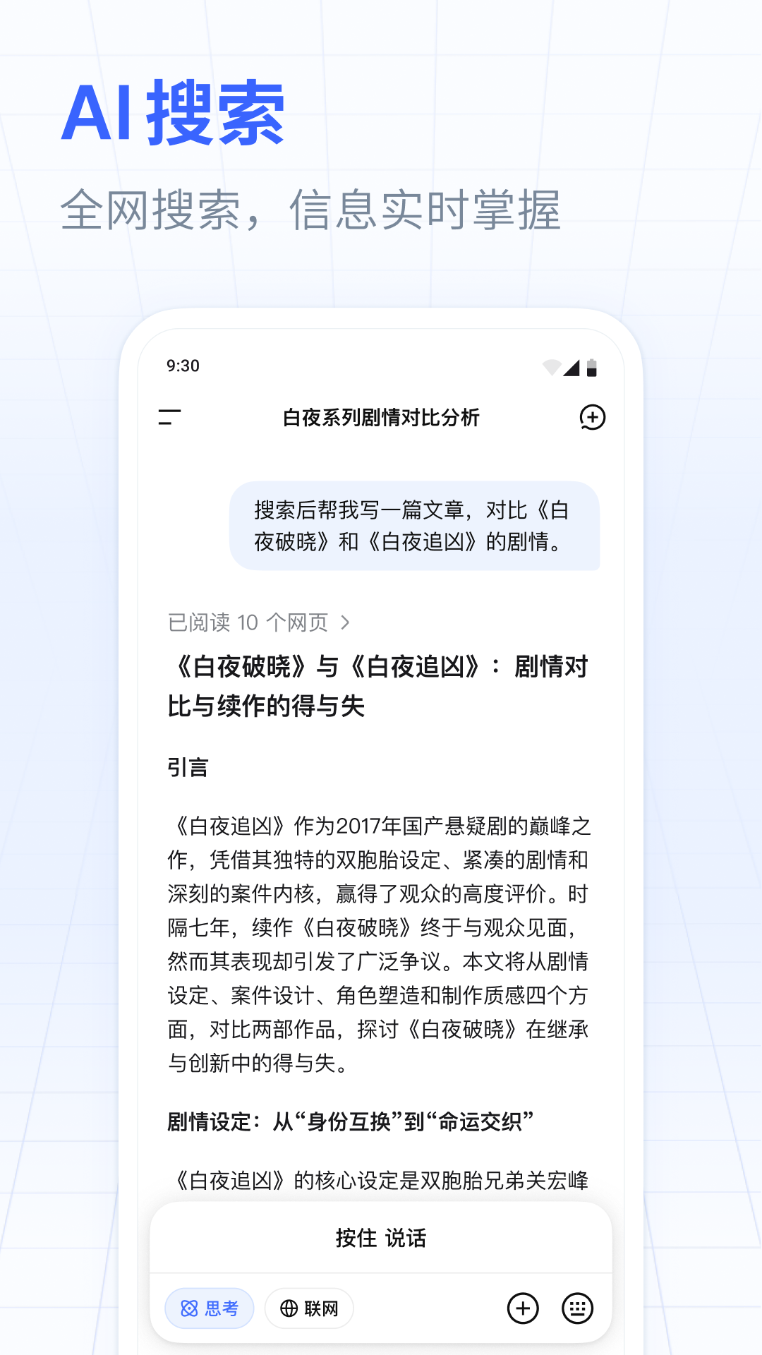 精彩截图-DeepSeek2026官方新版