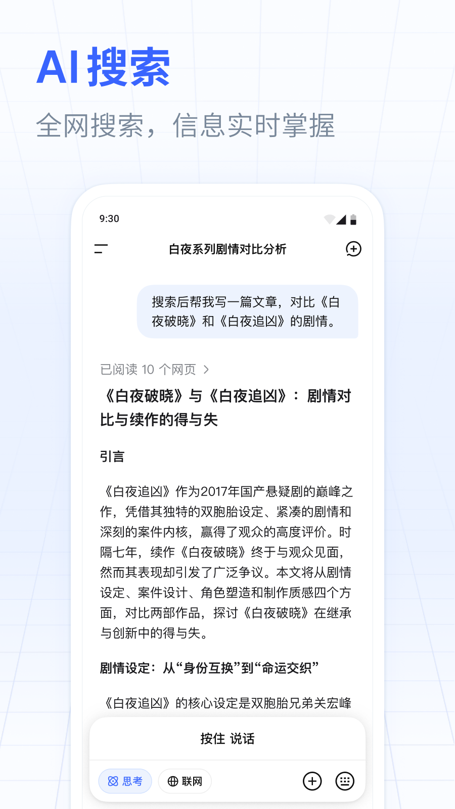 精彩截图-DeepSeek2026官方新版