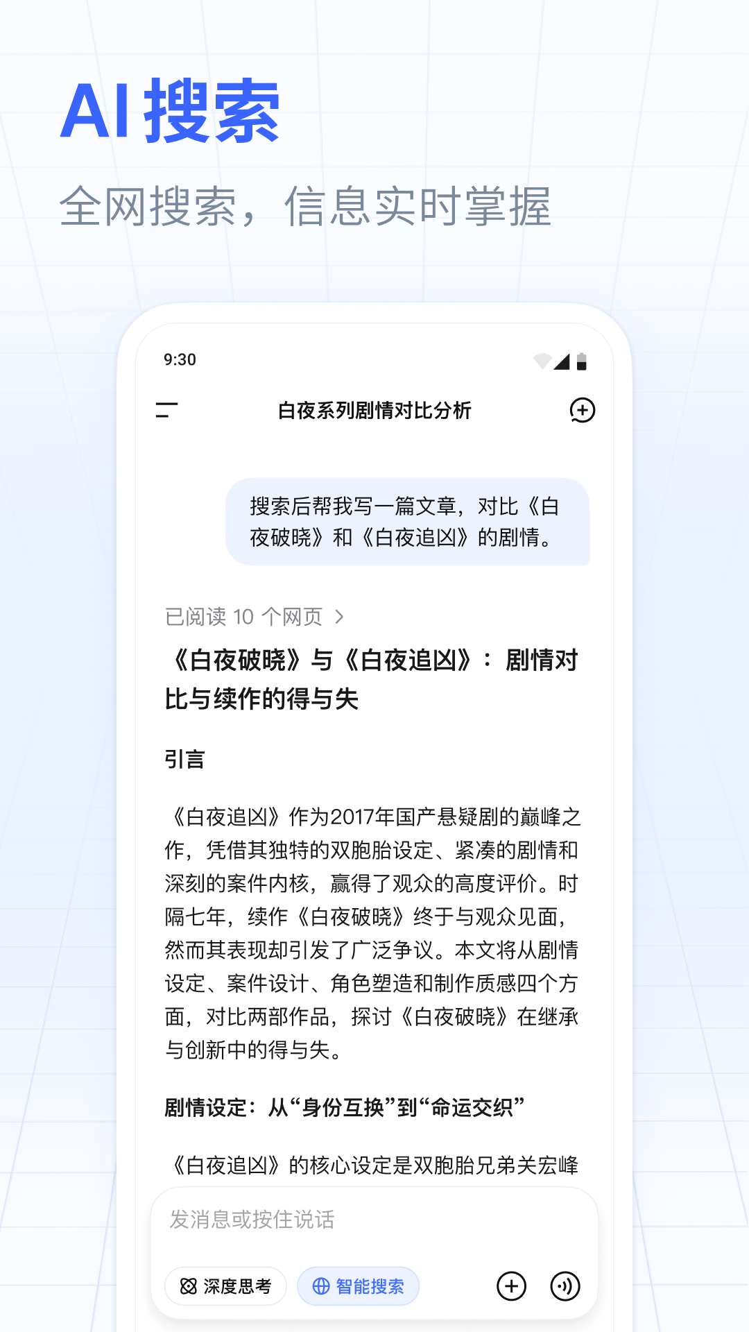 精彩截图-DeepSeek2026官方新版