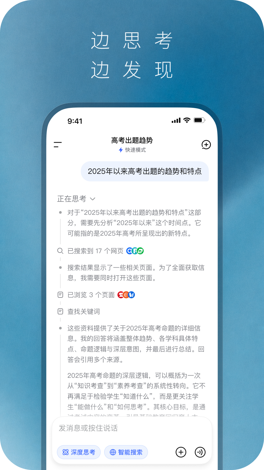 精彩截图-DeepSeek2026官方新版