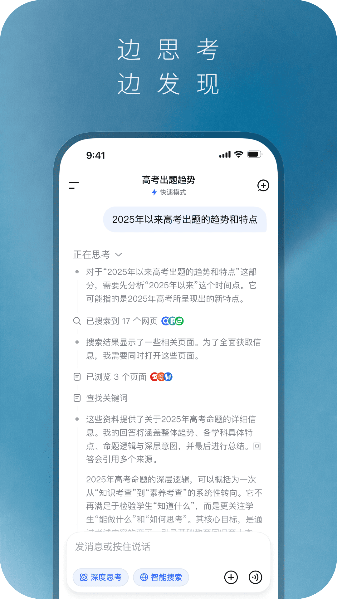 精彩截图-DeepSeek2026官方新版