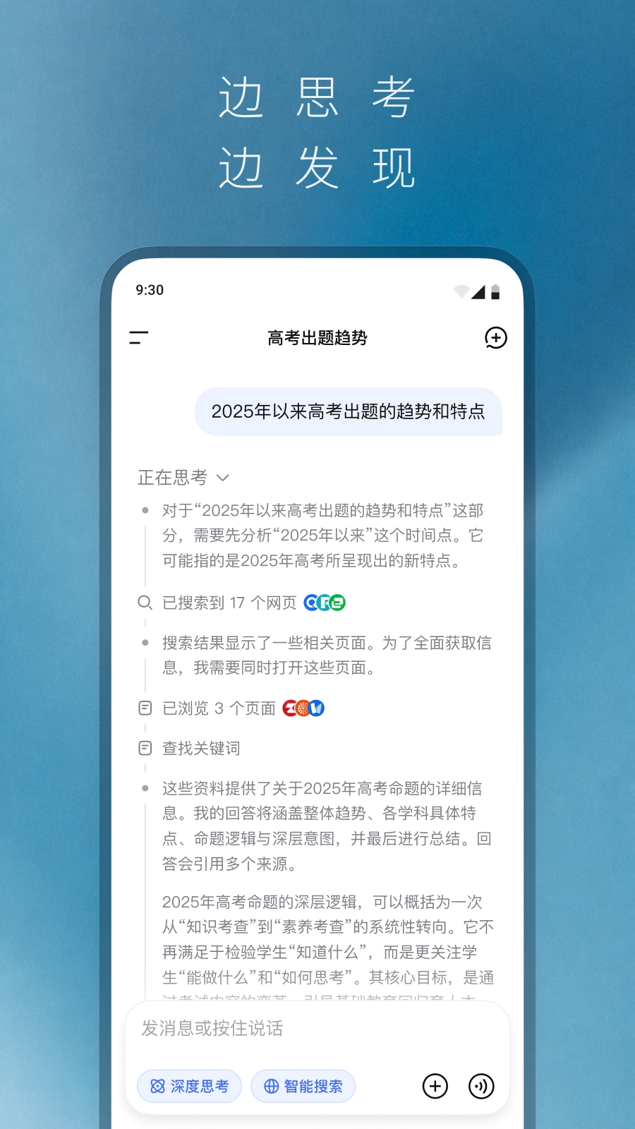 精彩截图-DeepSeek2026官方新版
