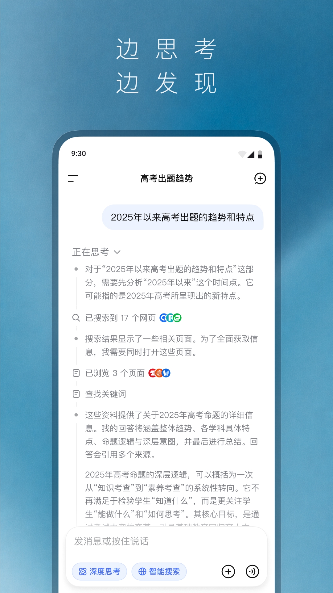 精彩截图-DeepSeek2026官方新版