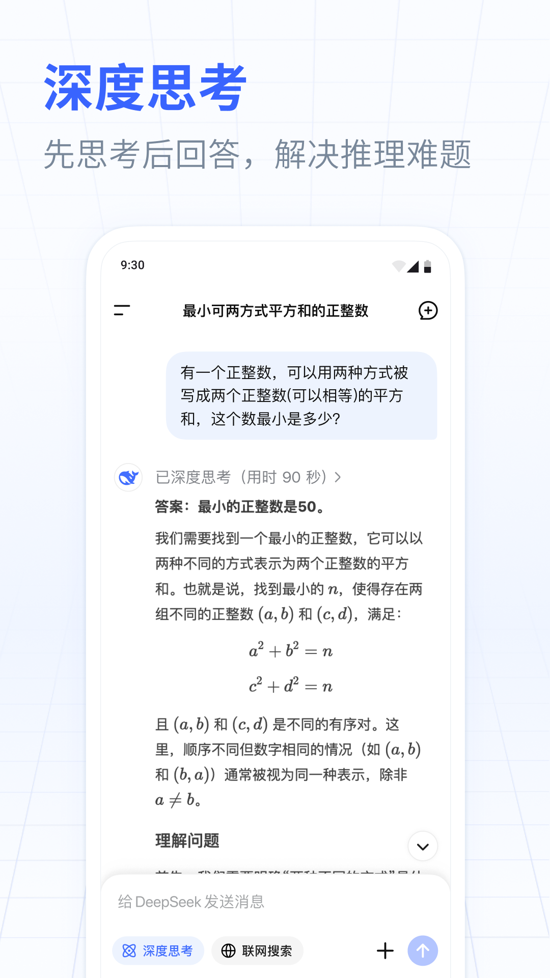 联网搜索界面