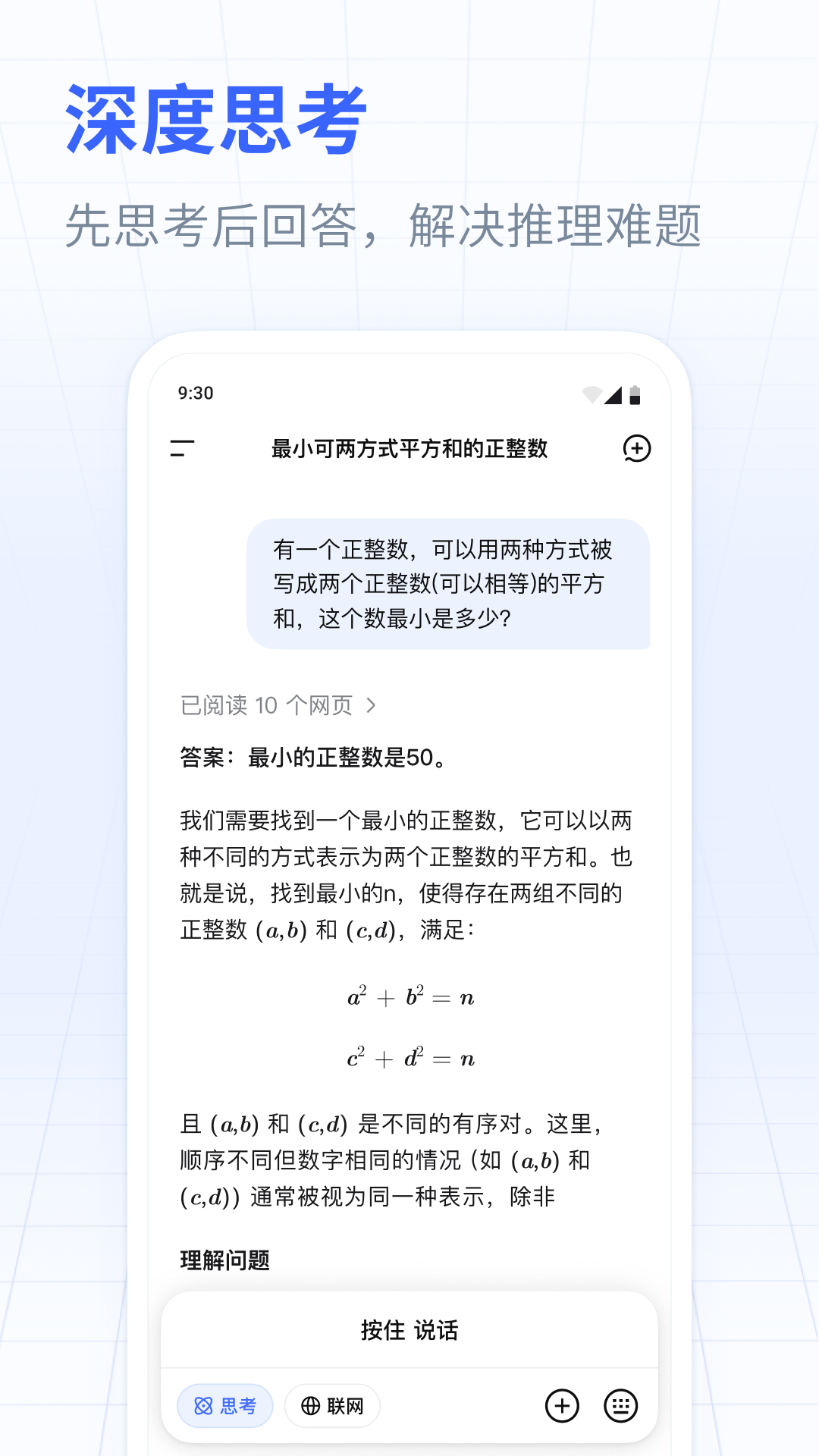 精彩截图-DeepSeek2026官方新版