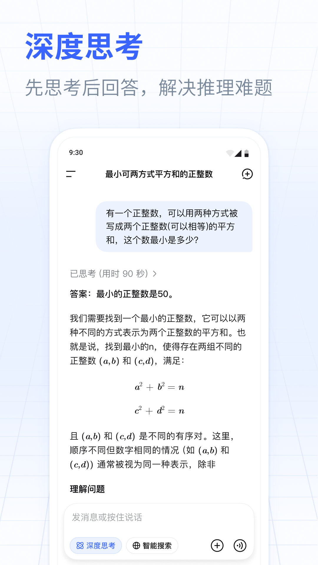 精彩截图-DeepSeek2026官方新版