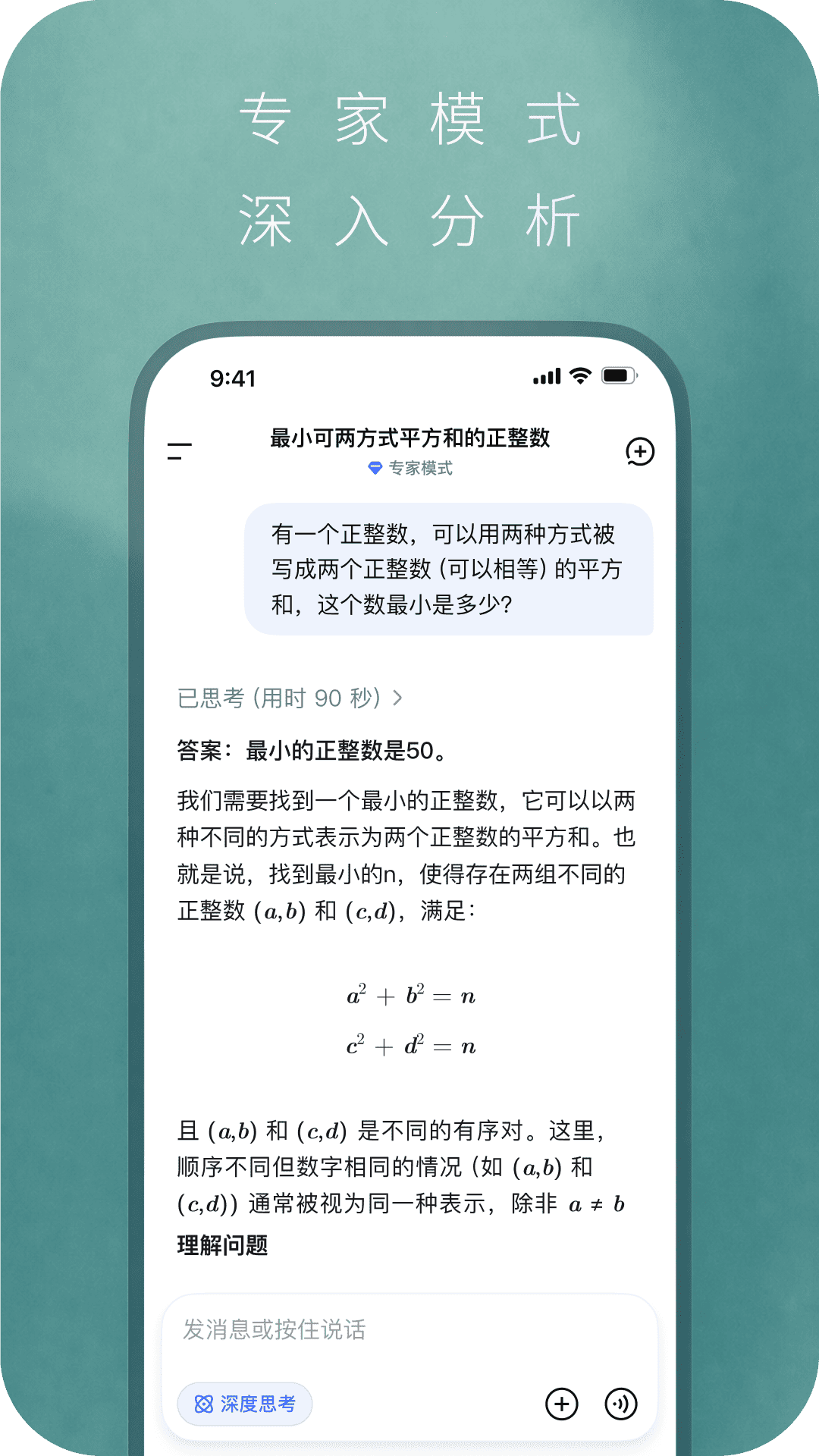 精彩截图-DeepSeek2026官方新版