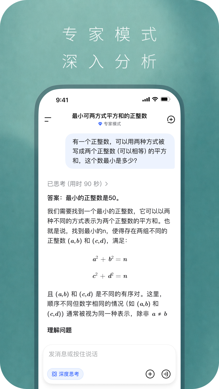 精彩截图-DeepSeek2026官方新版
