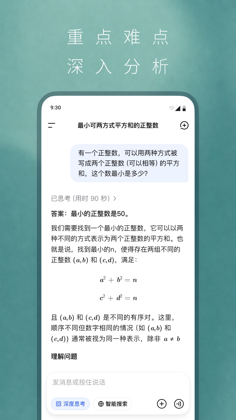 精彩截图-DeepSeek2026官方新版
