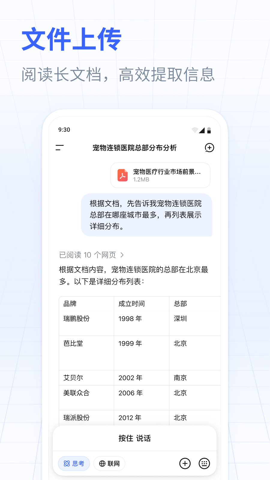 精彩截图-DeepSeek2026官方新版