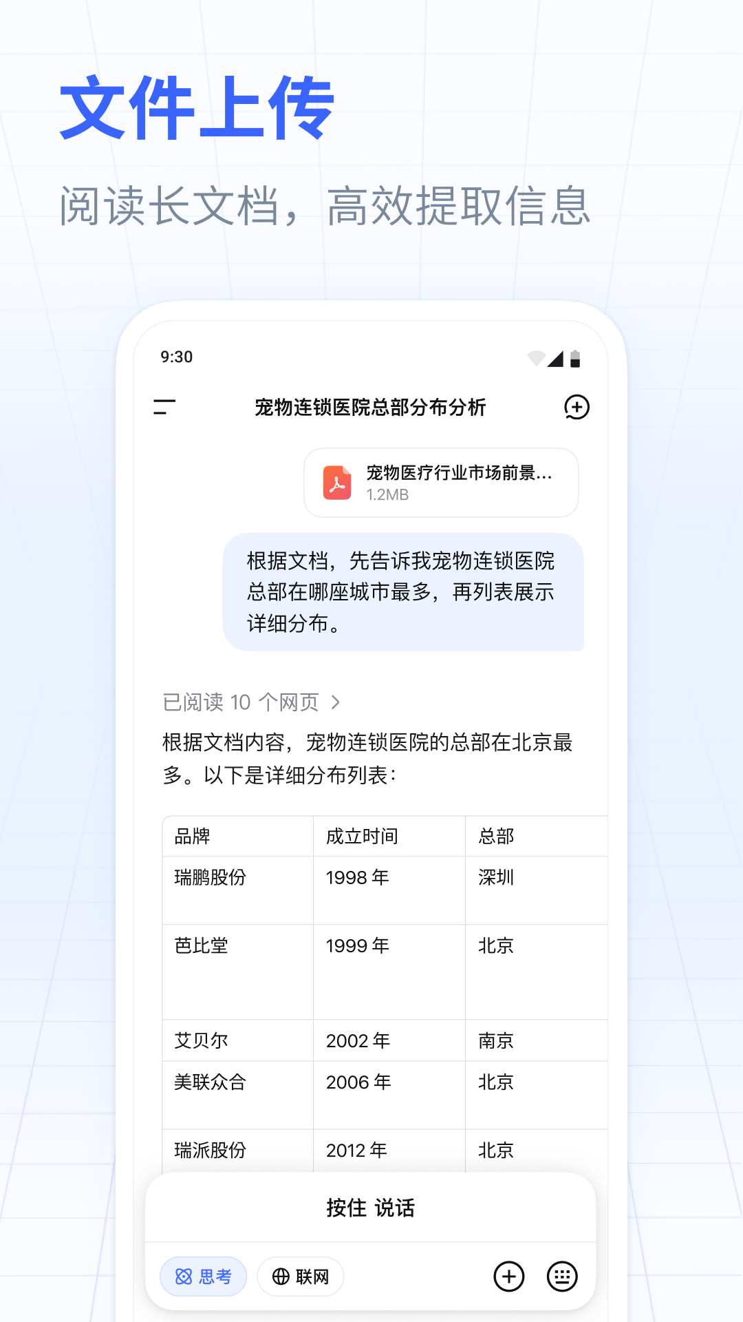 精彩截图-DeepSeek2026官方新版