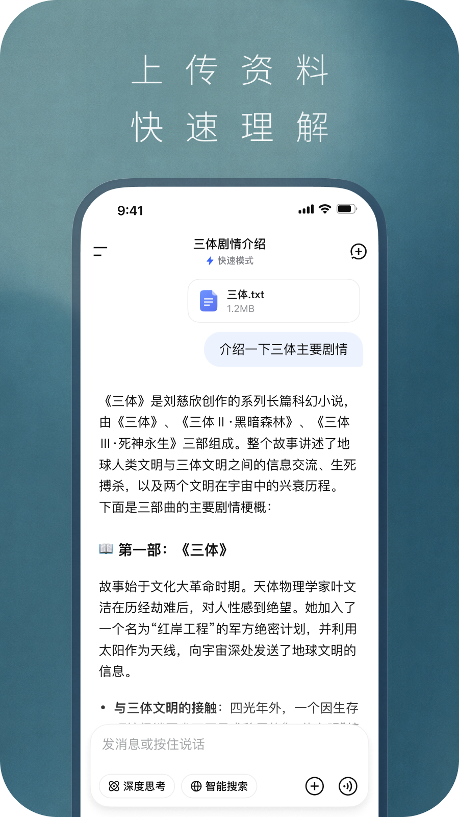 精彩截图-DeepSeek2026官方新版
