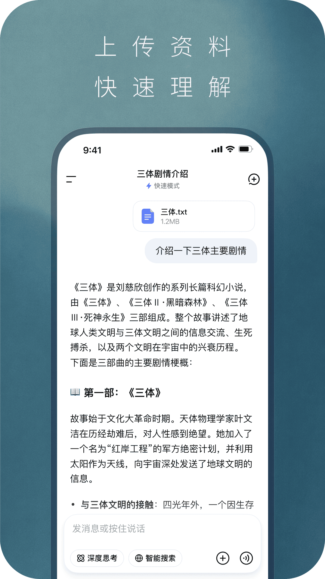 精彩截图-DeepSeek2026官方新版