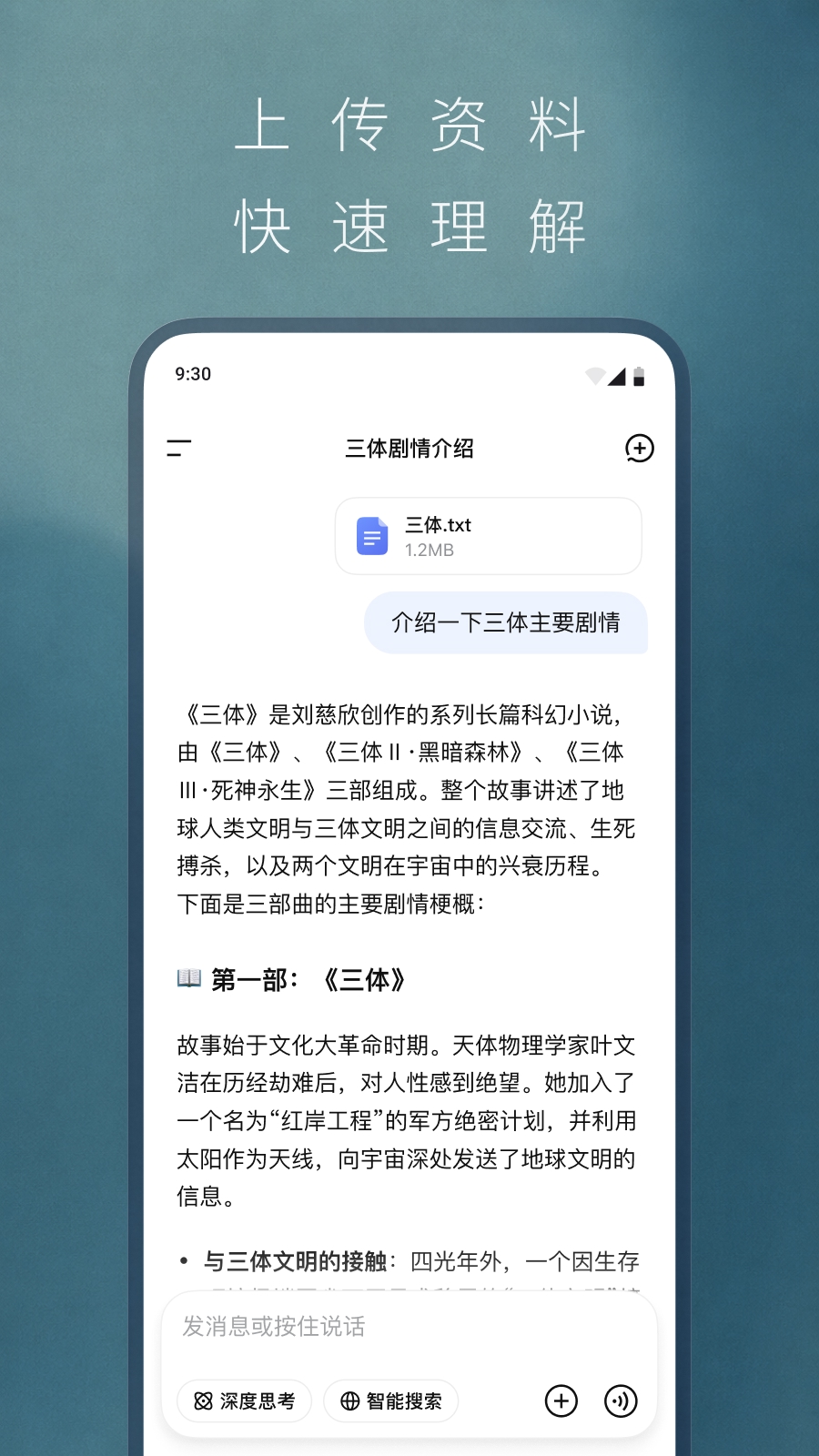 精彩截图-DeepSeek2026官方新版