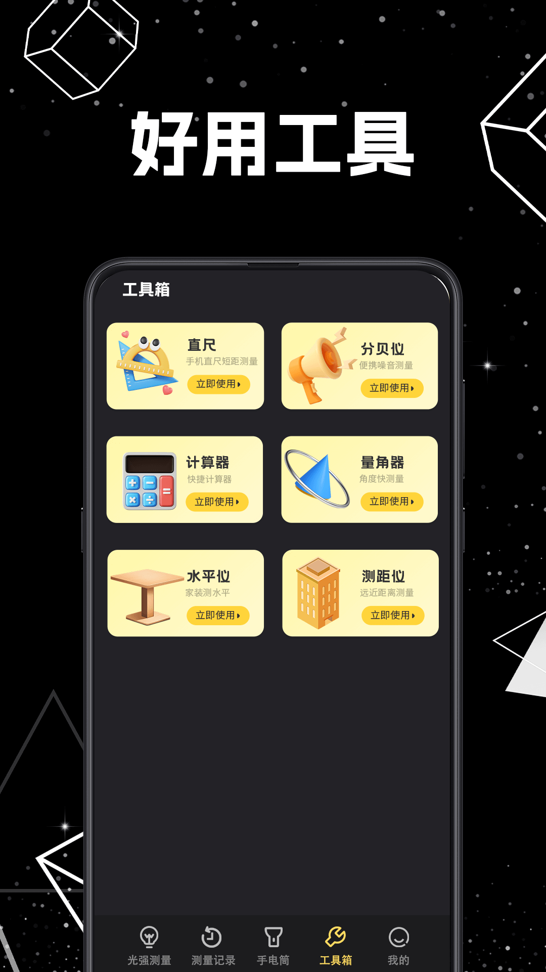精彩截图-光照计iLux2026官方新版