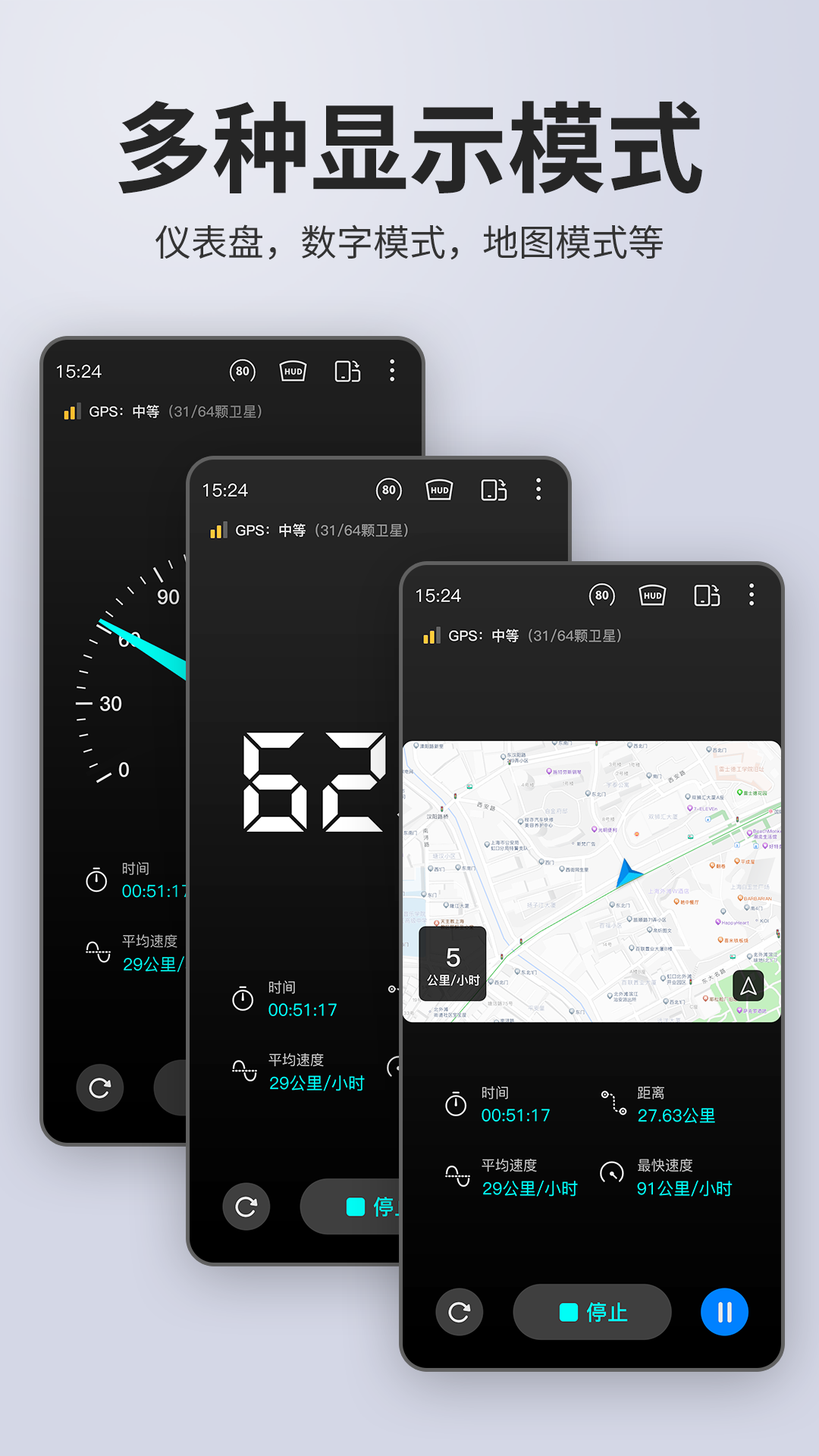 精彩截图-车速表2026官方新版