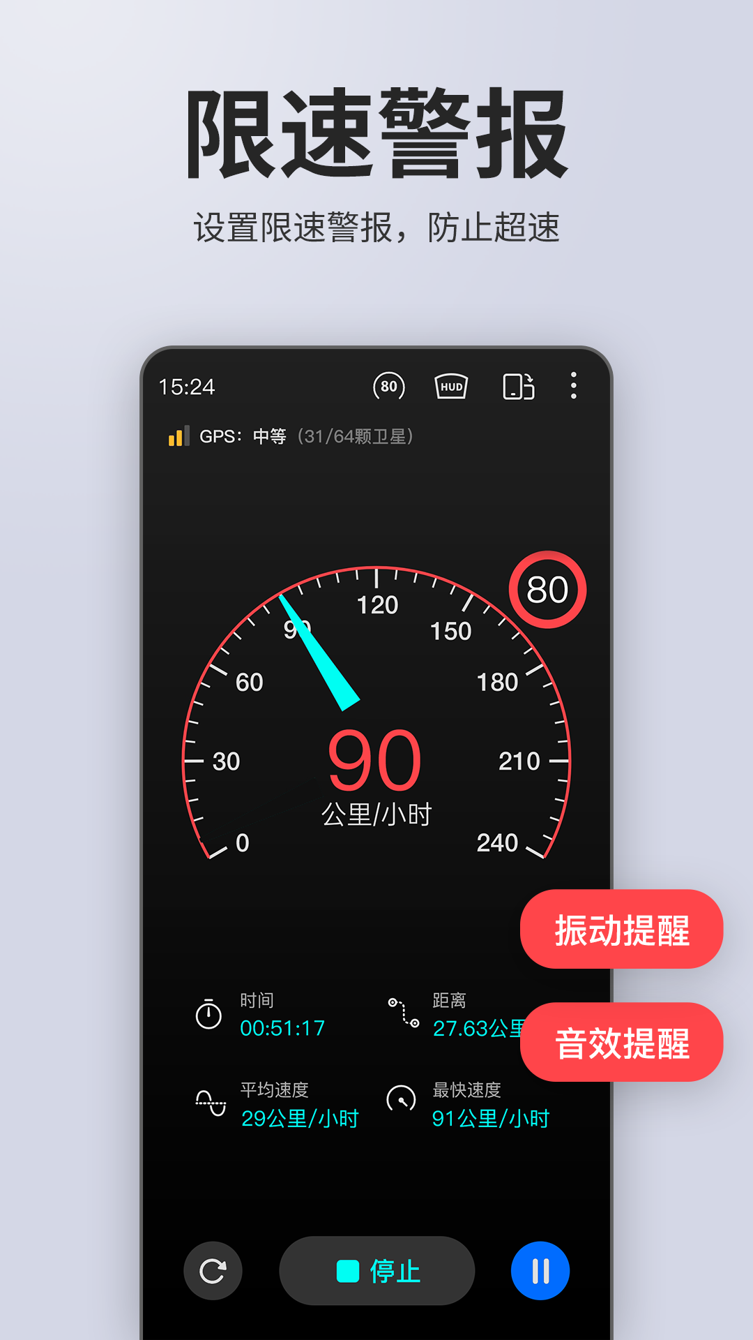 精彩截图-车速表2026官方新版