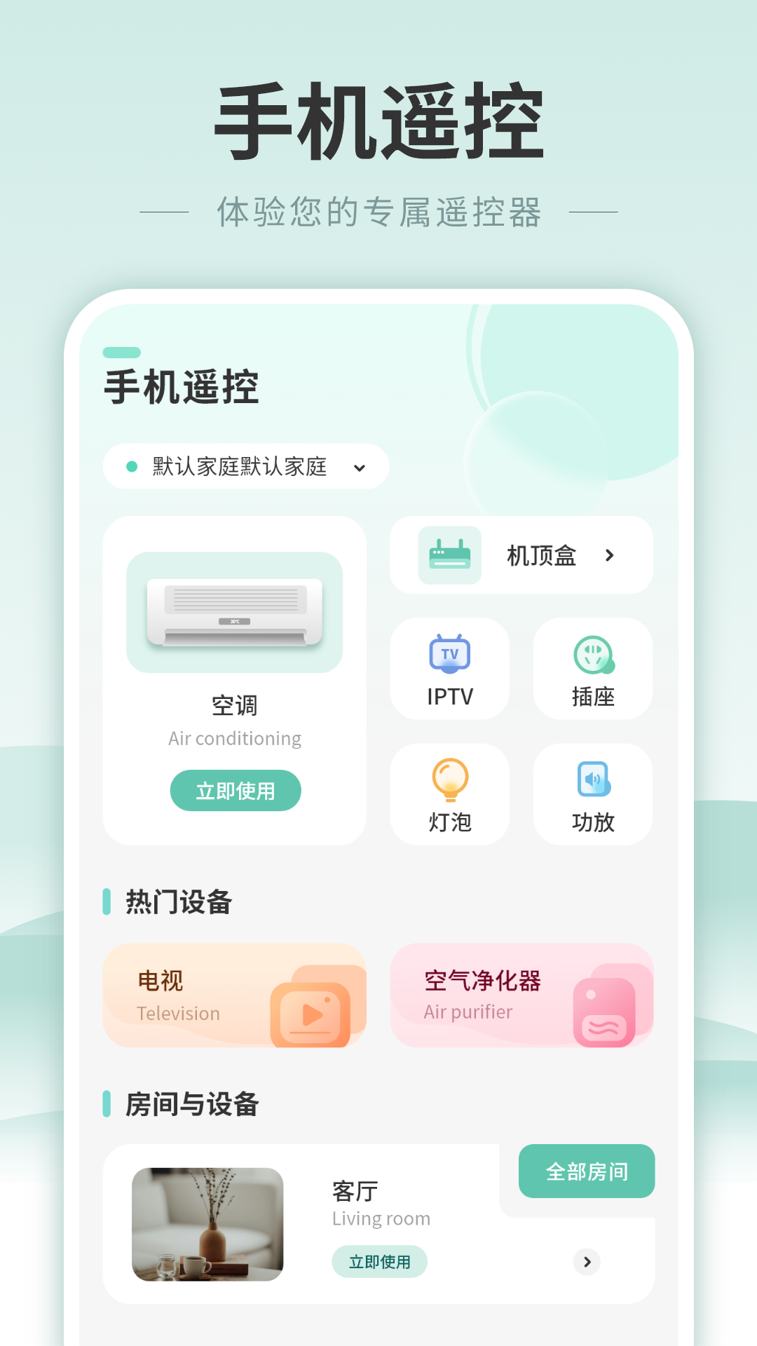 精彩截图-电子遥控器2026官方新版