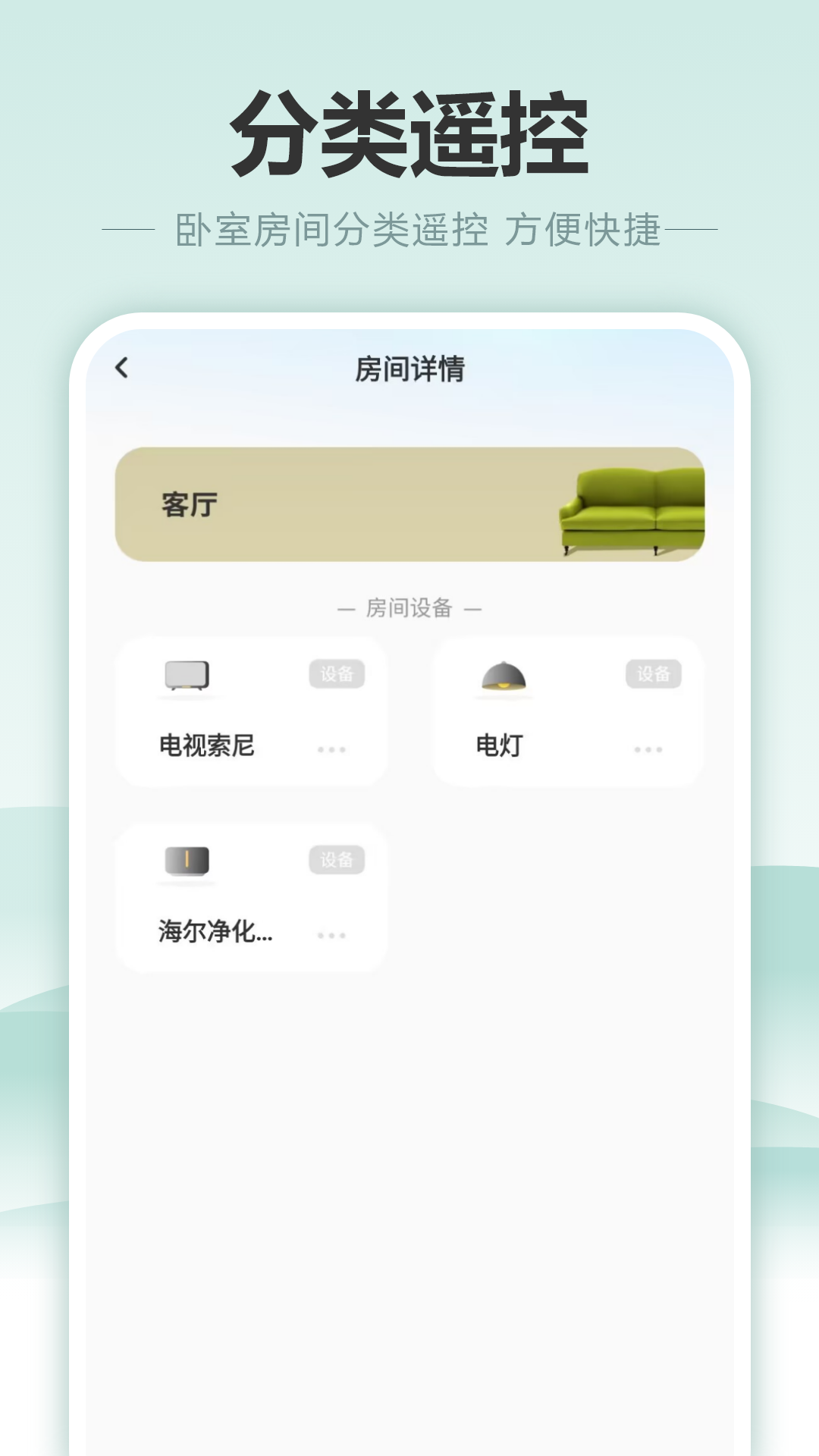 精彩截图-电子遥控器2025官方新版