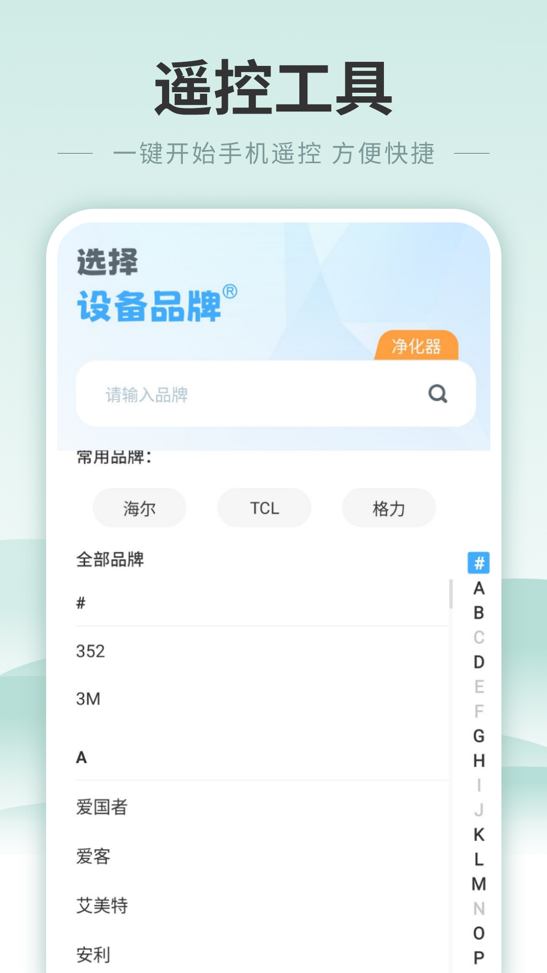 精彩截图-电子遥控器2026官方新版