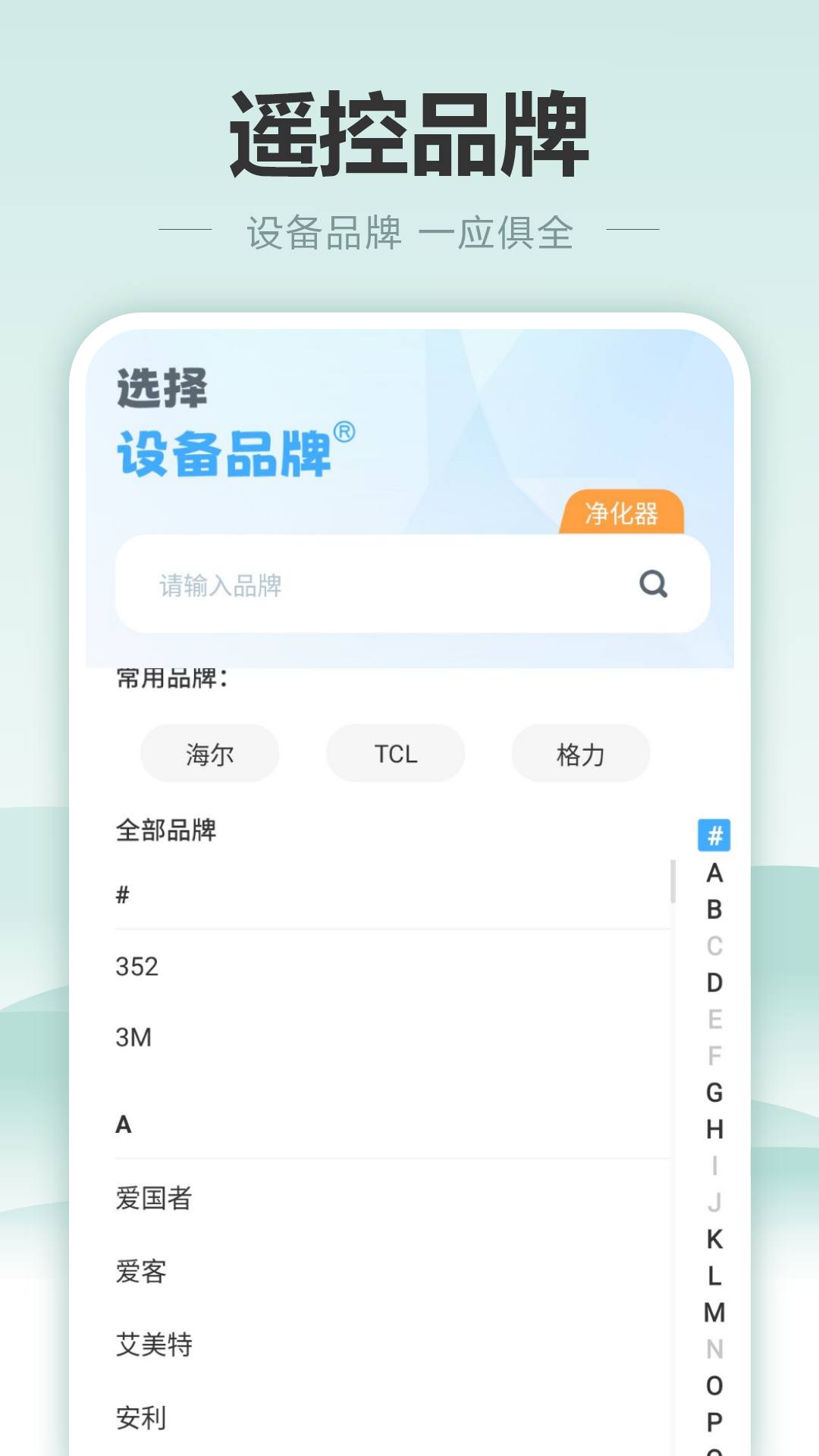 精彩截图-电子遥控器2025官方新版