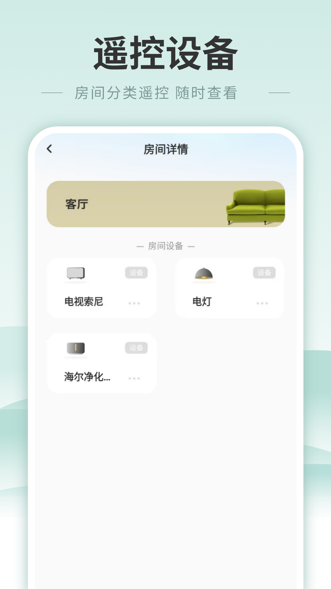 精彩截图-电子遥控器2026官方新版