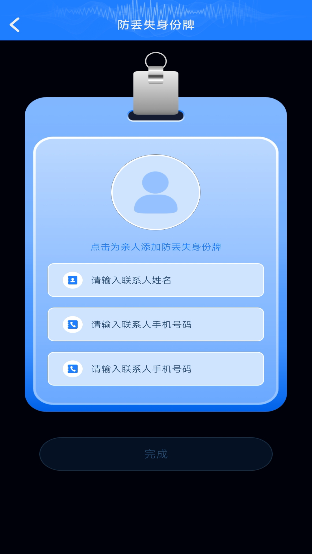精彩截图-地震预警监测2026官方新版
