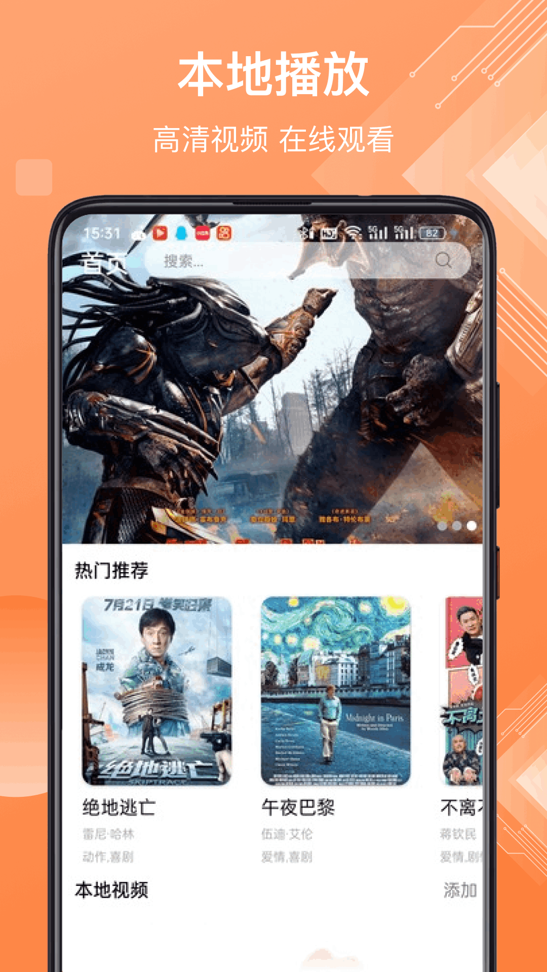 精彩截图-新追剧达人2025官方新版