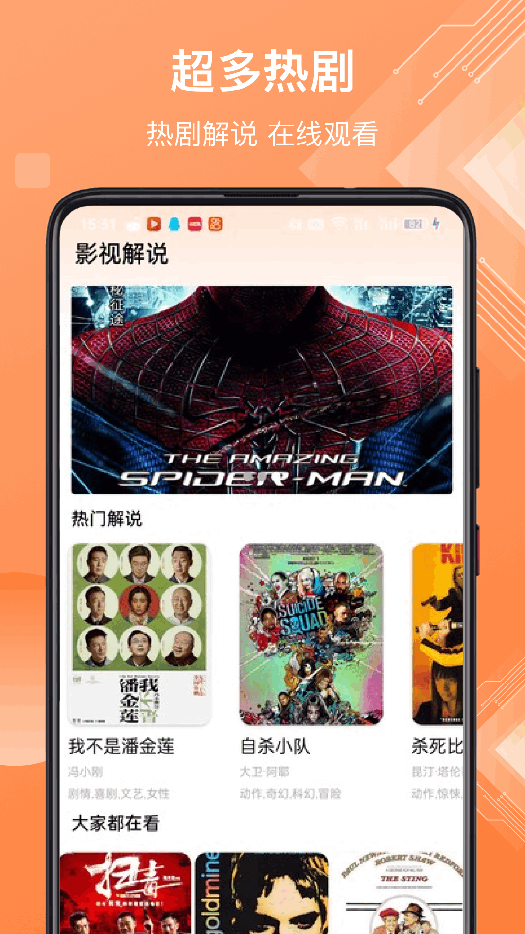 精彩截图-新追剧达人2025官方新版