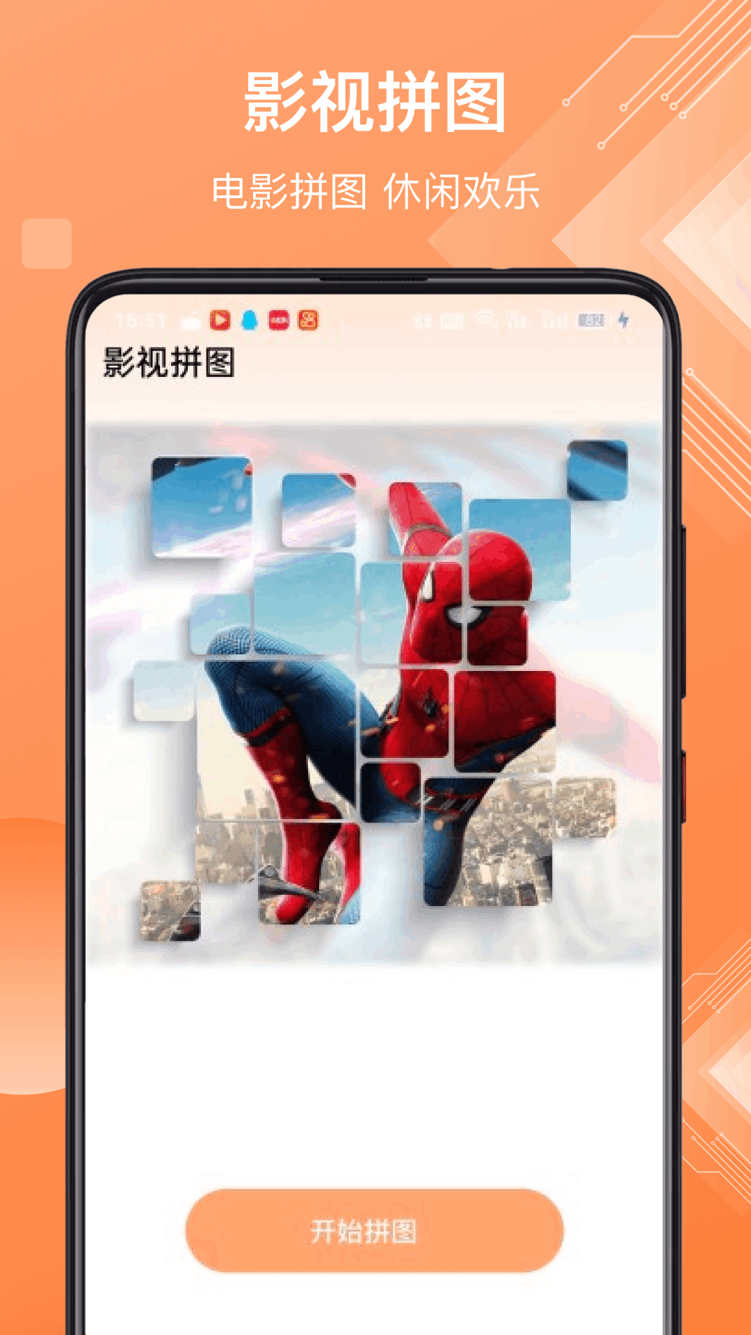 精彩截图-新追剧达人2025官方新版