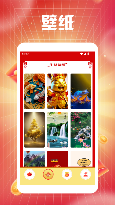 精彩截图-和气生财极速版2026官方新版