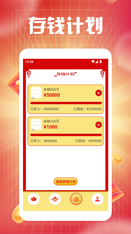 精彩截图-和气生财极速版2026官方新版