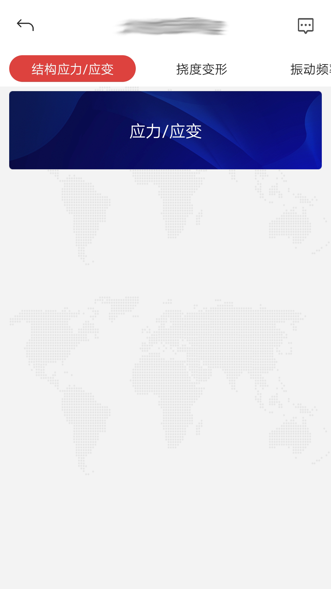 精彩截图-升拓监测2026官方新版