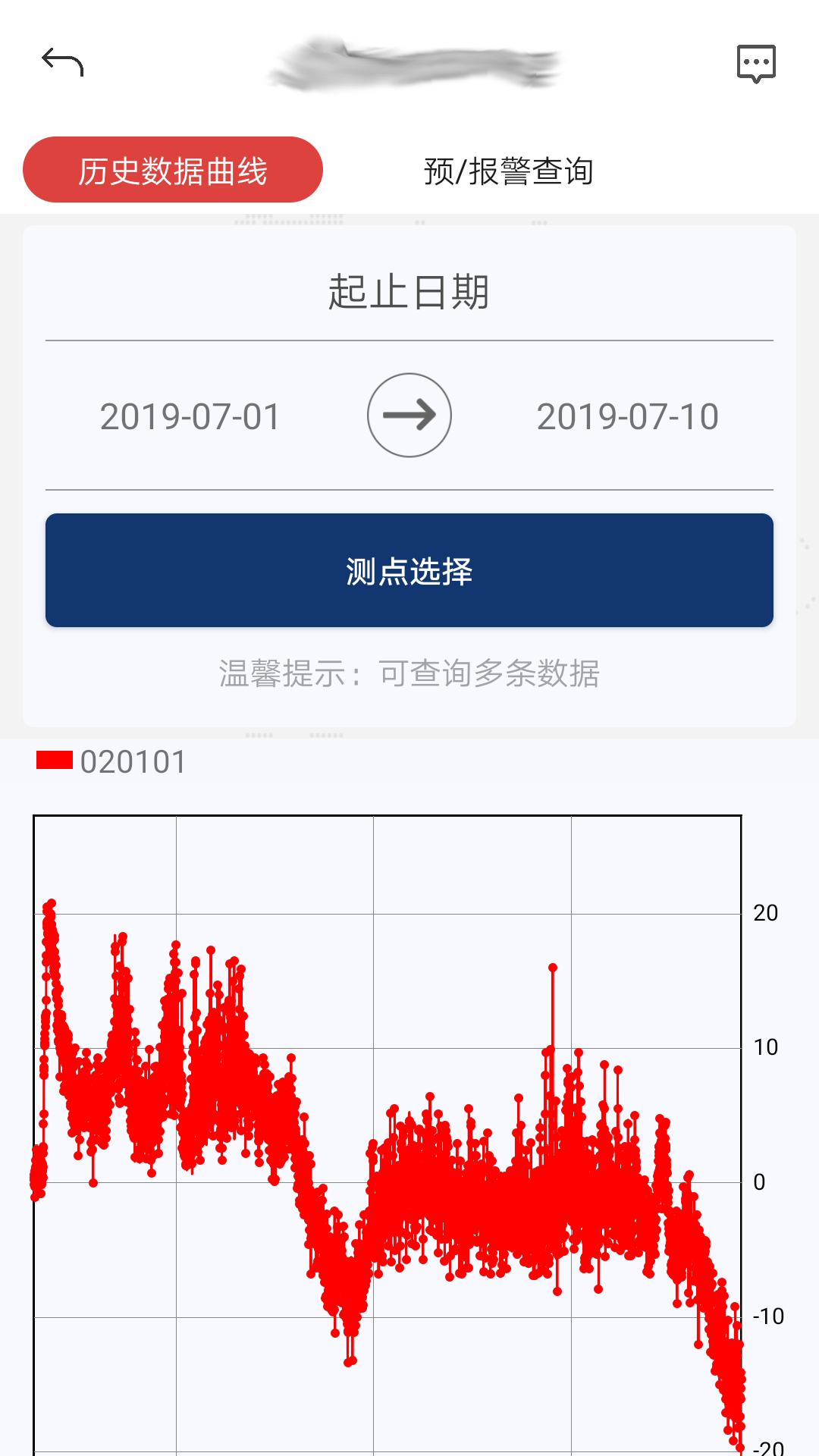 精彩截图-升拓监测2026官方新版