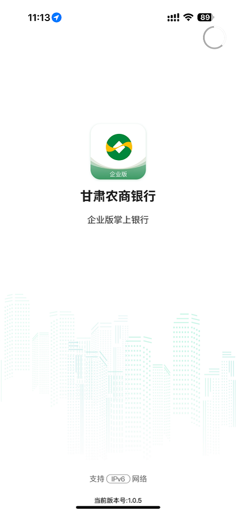 精彩截图-甘肃农商银行企业版2026官方新版