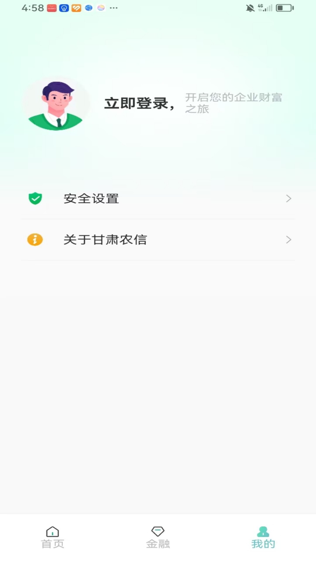 精彩截图-甘肃农信企业掌银2025官方新版