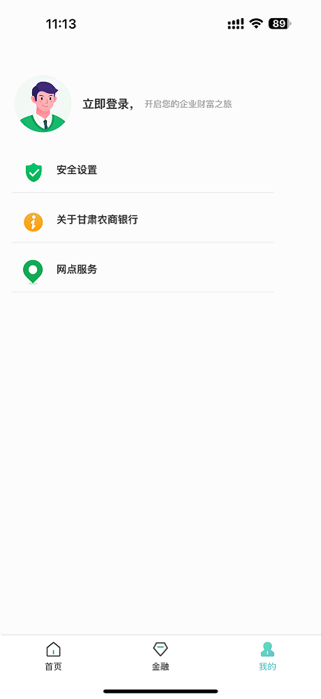 精彩截图-甘肃农商银行企业版2026官方新版