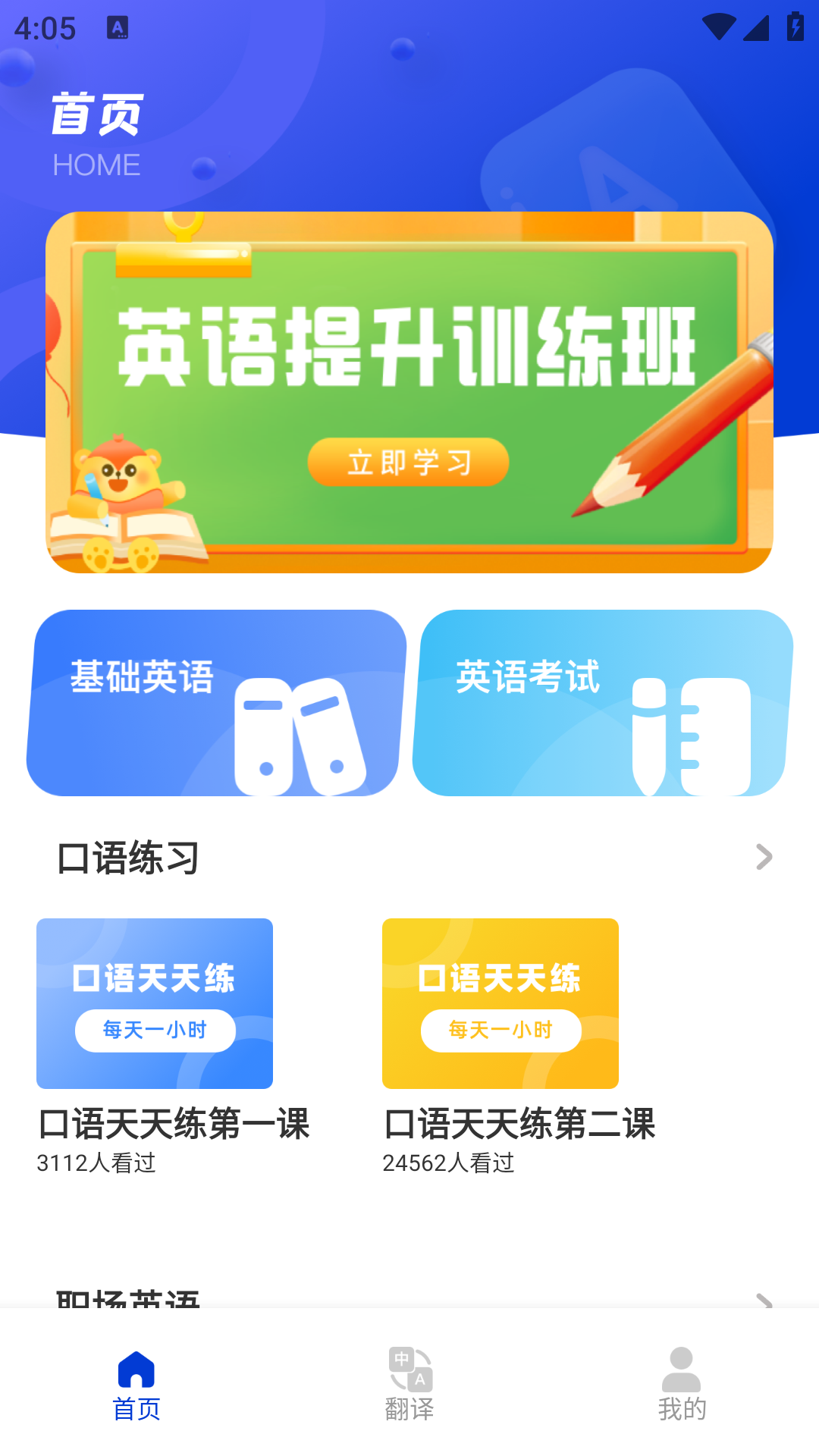 精彩截图-白词斩2025官方新版