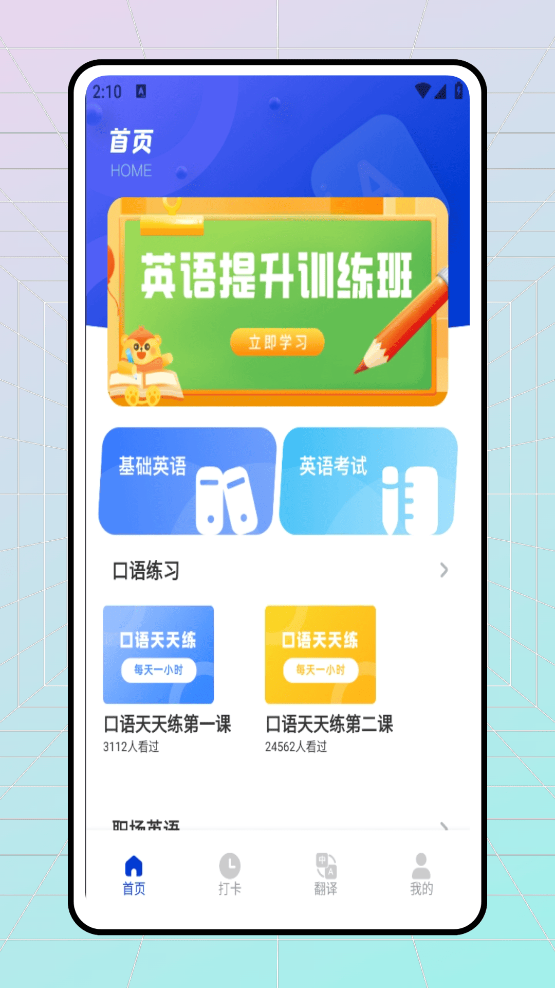 精彩截图-斩词2026官方新版