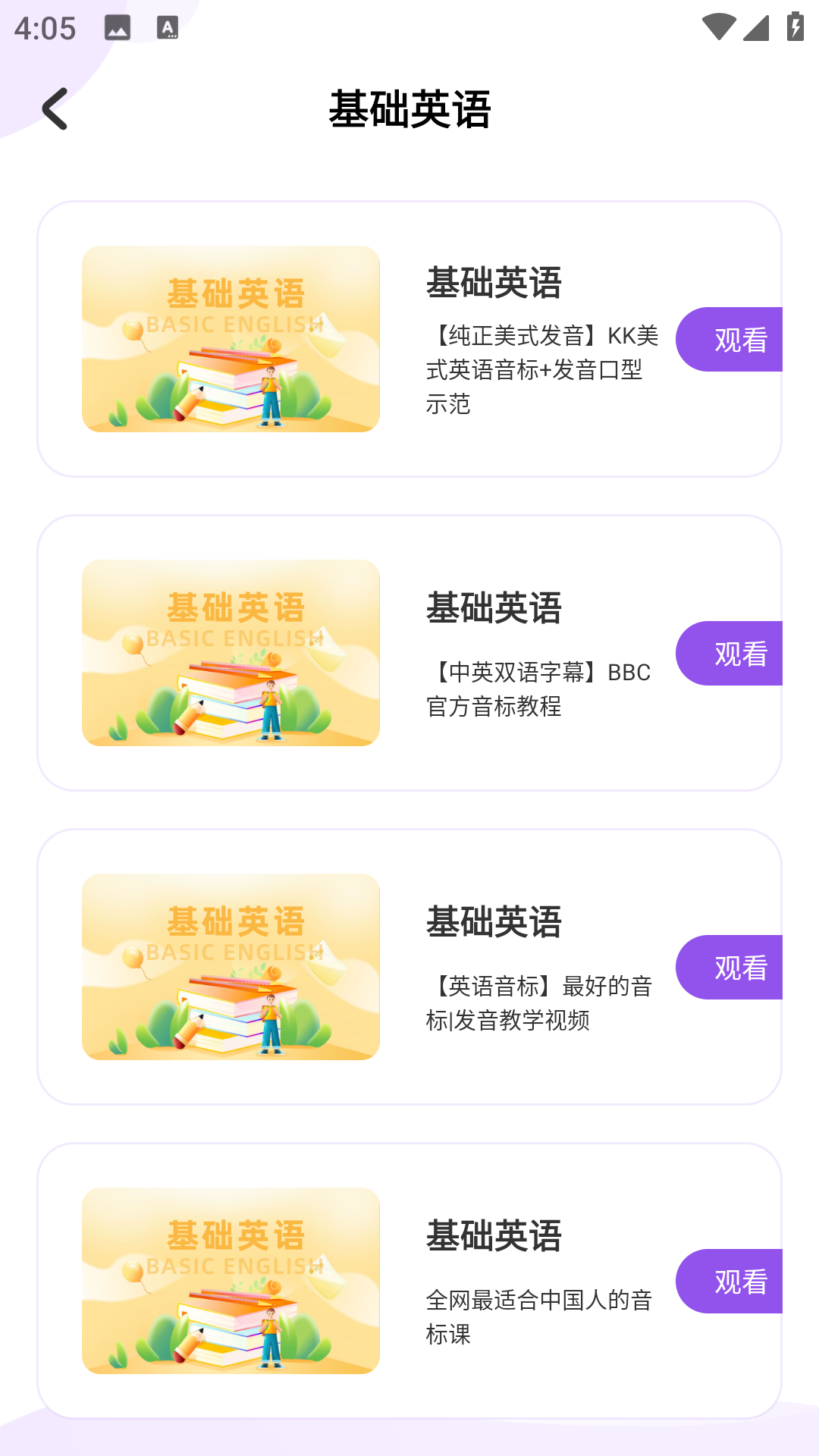 精彩截图-白词斩2025官方新版
