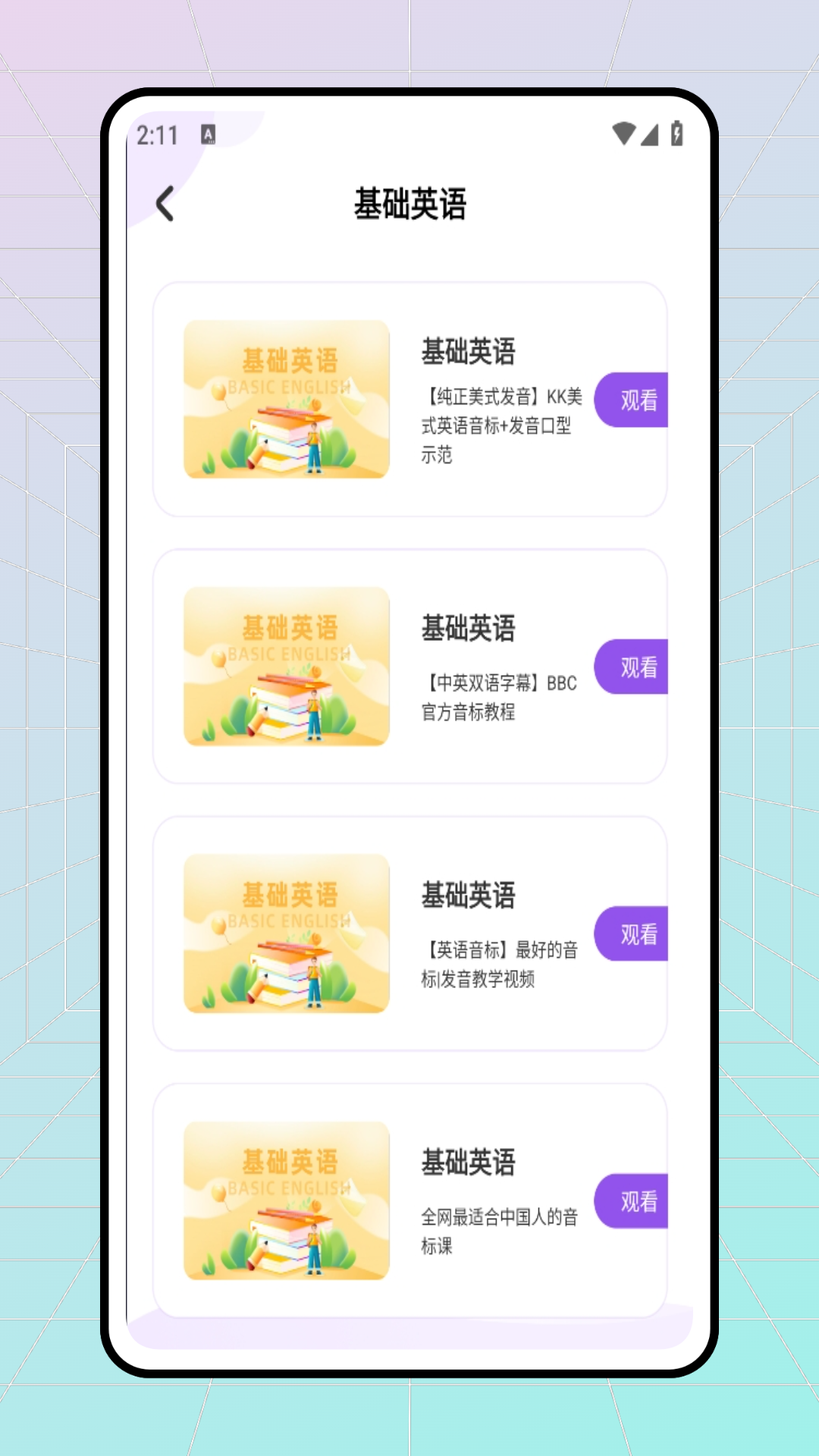 精彩截图-斩词2026官方新版