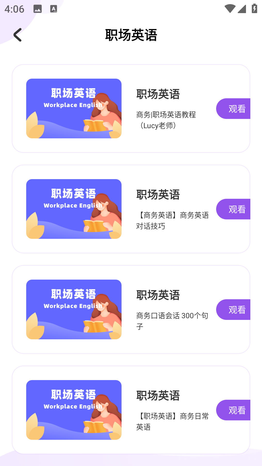 精彩截图-白词斩2025官方新版