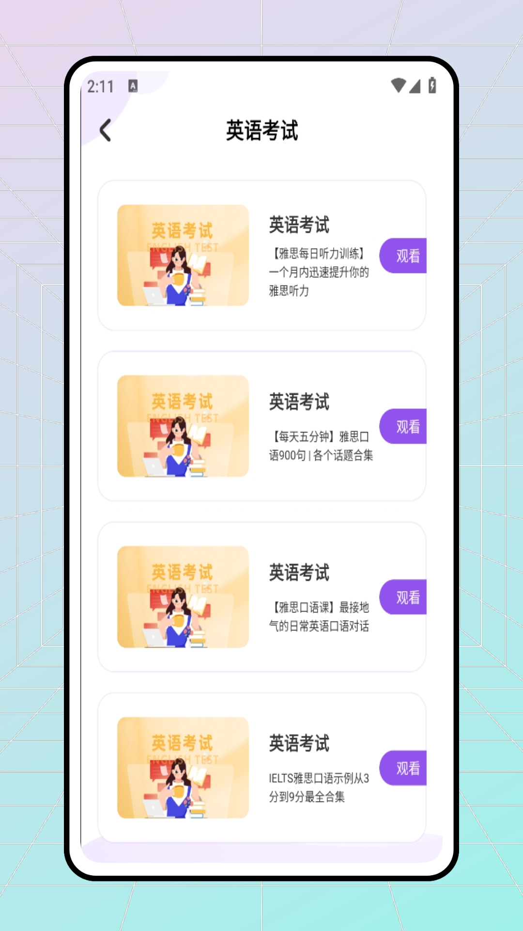 精彩截图-斩词2026官方新版