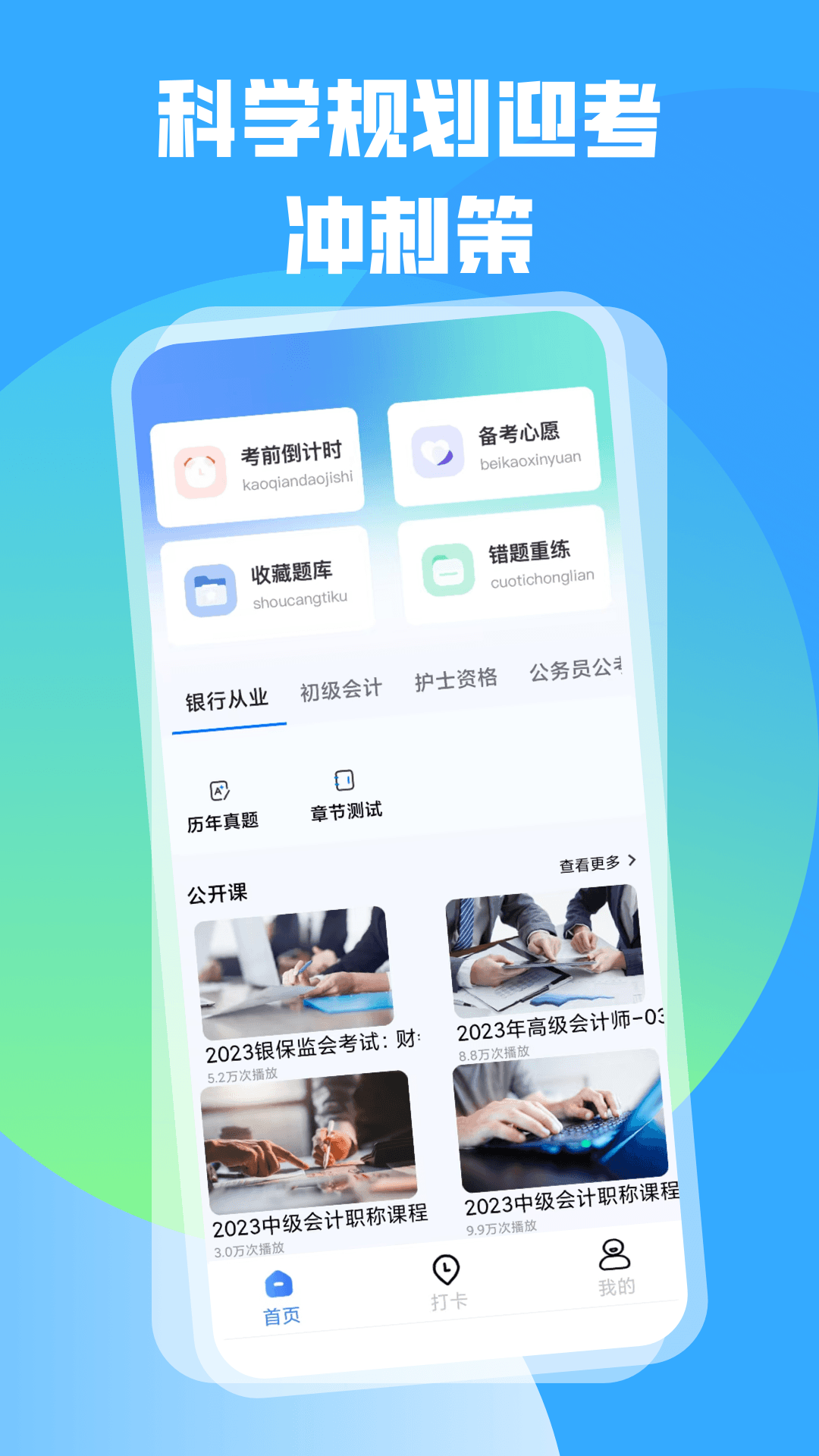 精彩截图-班小二2026官方新版