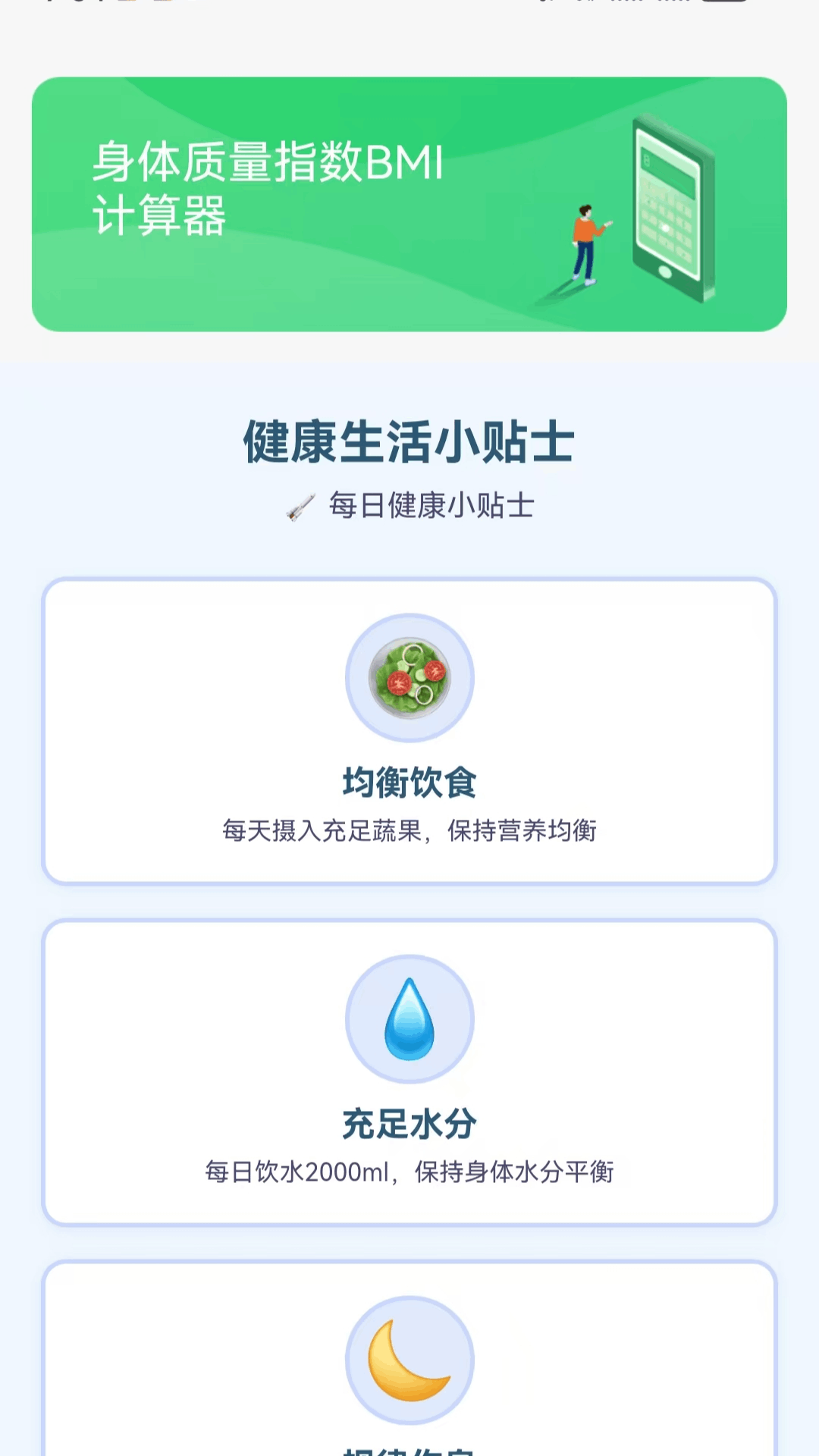 精彩截图-雨露悦看2025官方新版