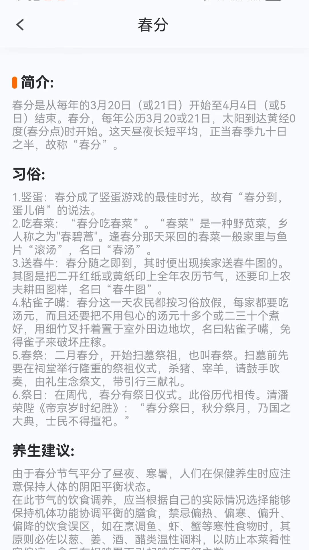 精彩截图-雨露悦看2025官方新版