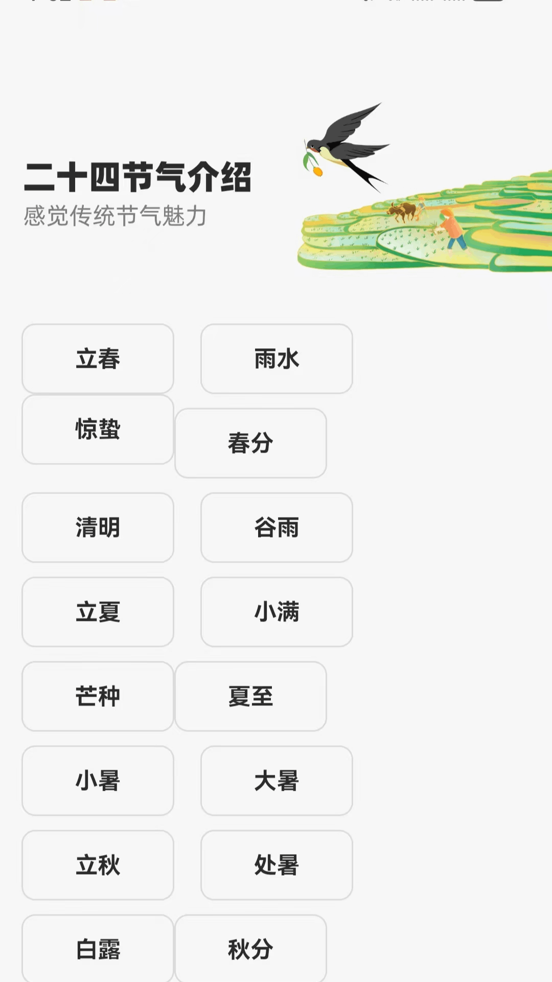 精彩截图-雨露悦看2025官方新版