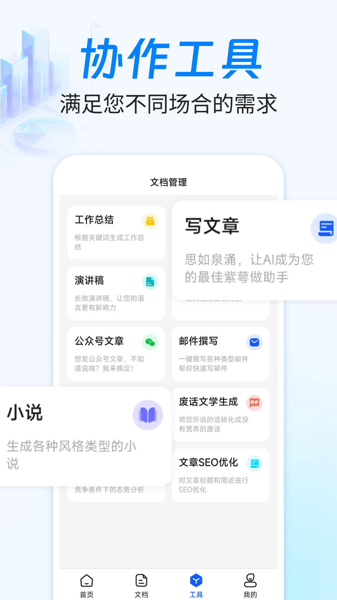 精彩截图-免费PPT制作2025官方新版