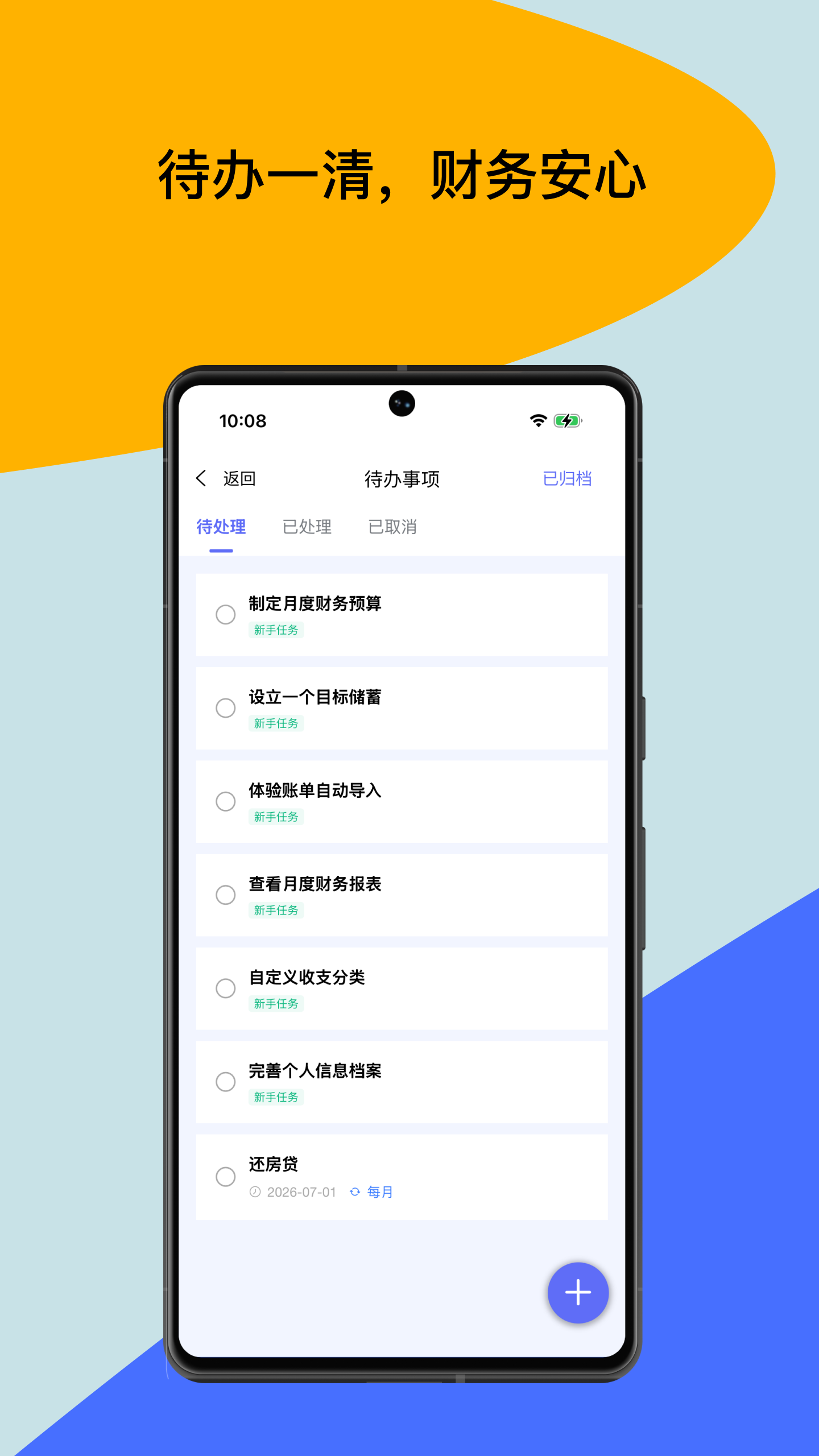 精彩截图-记账通2026官方新版